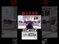 なにを言ってんの #shorts #vrchat
