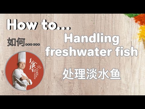 How To Handing Freshwater Fish 如何处理淡水鱼