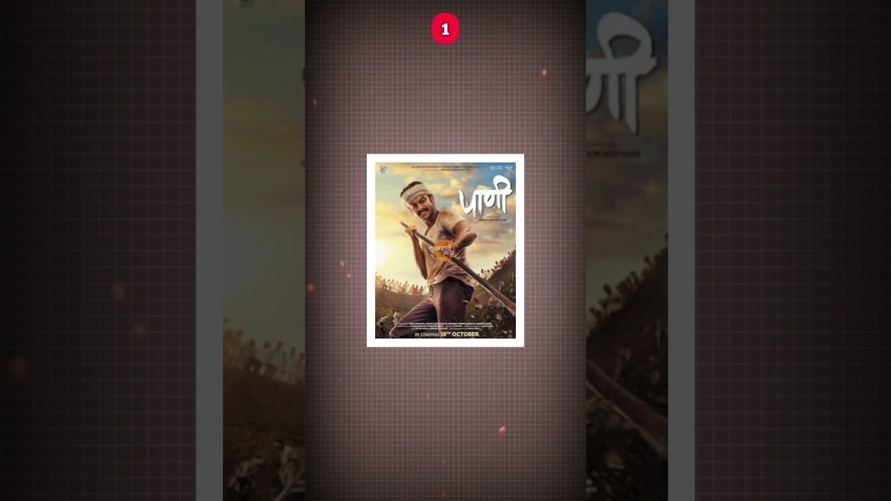 2025 Oscar List Marathi movies 