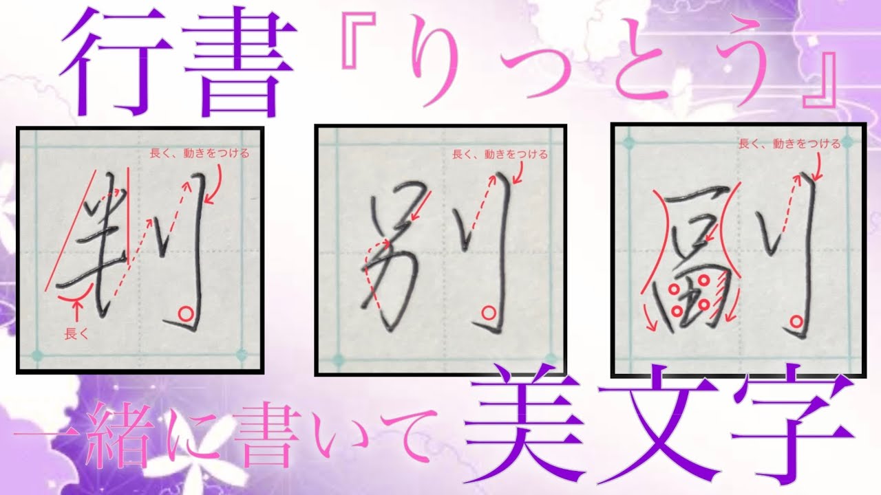 り っ とう 漢字 – かたなへんの漢字一覧 – りっとうの漢字一覧表 | DLWQIM