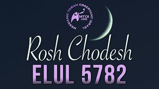 MTOI Rosh Chodesh Service | Elul 5782 | 8-27-2022