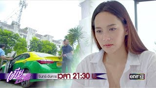 ดูเเลตัวเองดีดีนะอรุณา | Highlight | เมีย 2018 | 27 ส.ค. 61 | one31