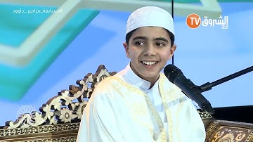 اسمع ولن تندم .. من اروع التلاوات لقارئ الجزائر المستقبلي الطفل 'صهيب غانمي "
