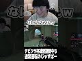 デビクラ杯練習期間中も通常運転のじゃすぱー #デビクラ杯 #VALORANTPR #shorts