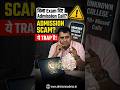 ⚠️ College Calls Scam? Result के बाद आने वाले Calls से कैसे बचें | Admission Reality 2026 #shorts
