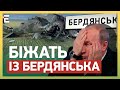 💩ПУТІН НАКЛАВ У ШТАНИ! РОСІЯНИ БІЖАТЬ ІЗ БЕРДЯНСЬКА: ЛІТАКИ ВЖЕ В ТАГАНРОЗІ!