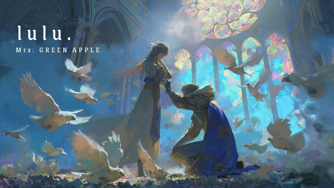 lulu.（フルオーケストラ×聖歌隊Ver.）- 葬送のフリーレン × Mrs. GREEN APPLE (AI COVER)