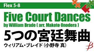 5つの宮廷舞曲