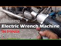 Unboxing of Electric Wrench Machine II In Hindi