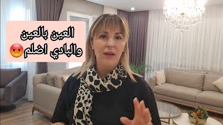 فرشت عمر وزوجي المهندس 😡   عصبوني لي صبر حدود