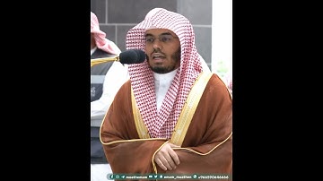 قالوا كيف نكلم من كان في المهد صبيا~تلاوة تخشع لها القلوب بصوت الشيخ ياسر الدوسري من سورة مريم