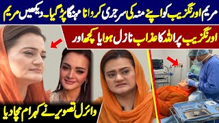 Maryam Aurangzeb Ki Tasveer Ne Kuhram Macha Dia