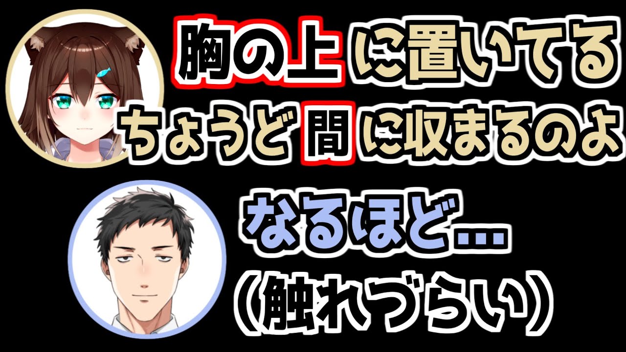 【にじさんじ 切り抜き】おじさん達の前で触れづらい話をする文野環