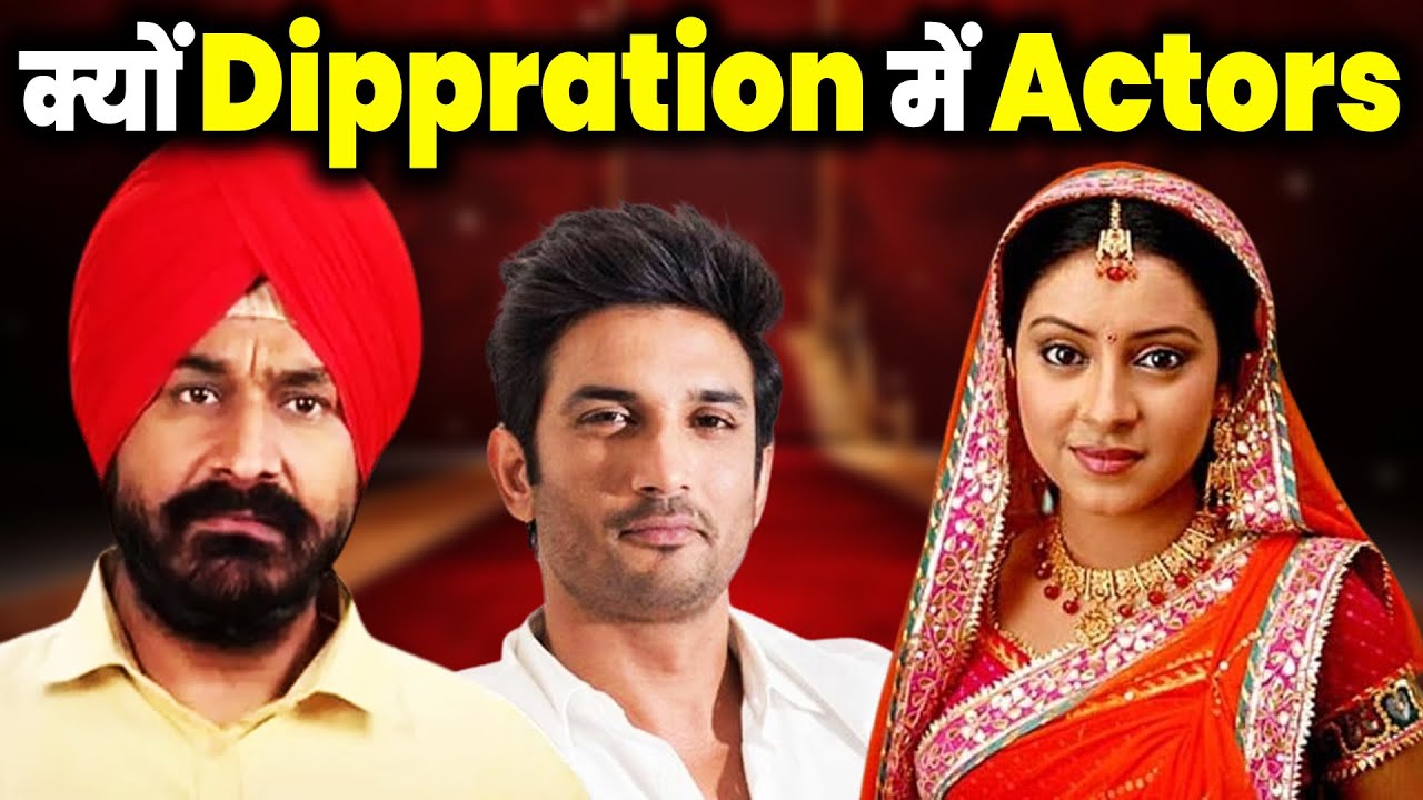 Gurucharan Singh Sodhi Missing Case | Depression in Actors Life | Bollywood News in Hindi