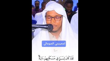 سورة سبإ #تيك_توك #اكسبلور