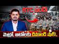 🚨 Big Breaking: 🔴 LIVE: Telangana RTC Buses Bandh Today | RTC Strike Latest Updates