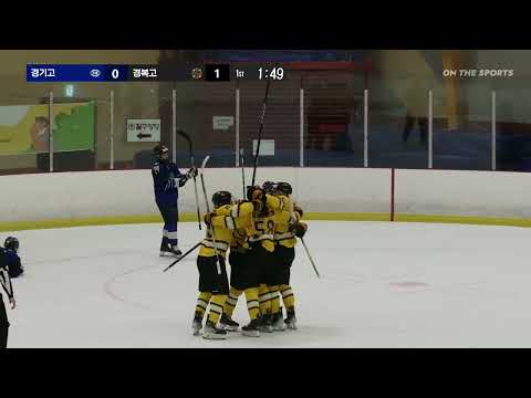 하이라이트 | 경기고 vs 경복고 | 2025. 8. 1 | 2025 유청소년 클럽리그 [i-League] 제53회 문화체육관광부장관배