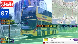 ［復古車上繁告士打道特班］城巴CTB 97號線Route 97 往利東邨 經告士打道(走線1Route 1)縮時行車片段