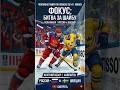 Плотников - открытие этого турнира! Россия - Швеция #хоккей #спорт #2014 #финал #победа #игра #шайба