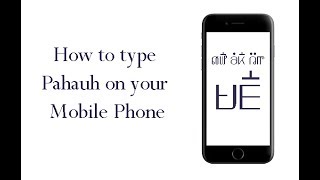 How to type Hmong Pahauh on mobile phone! screenshot 1