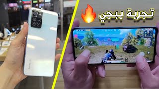 فتح صندوق وتجربة ببجي علي ريدمي نوت 11 برو  || Redmi Note 11 Pro Unboxing 