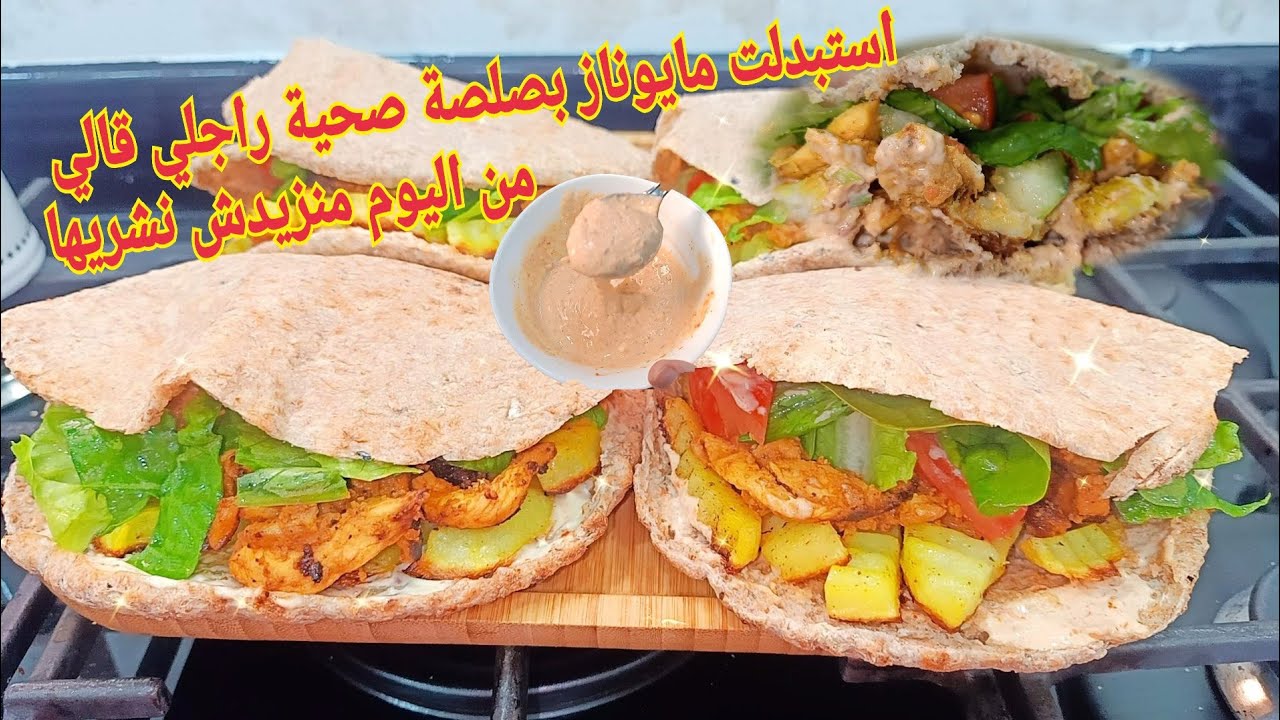 ساندويش💯صحي بديل مايوناز صلصة سهلة وبنينة خبز ساندويش بفرينة القمح كامل بطاطا مقلية بدون زيت
