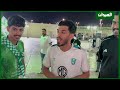 اللي جاي أفضل وهذا سبب الانتصار جماهير الأهلي تتحدث بعد الفوز على برسيبوليس 