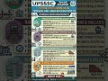 #upssscje #civilengineering #oneliner #question #sscje #rrbje #btscje #nhpcje #dsssbje #upexam #upsc