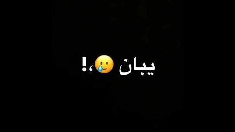 زرعت فيكم كل خير تصميم شاشة سوداء 