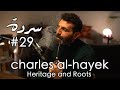 CHARLES AL HAYEK Lebanon S History Heritage Roots Sarde After Dinner Podcast 29 