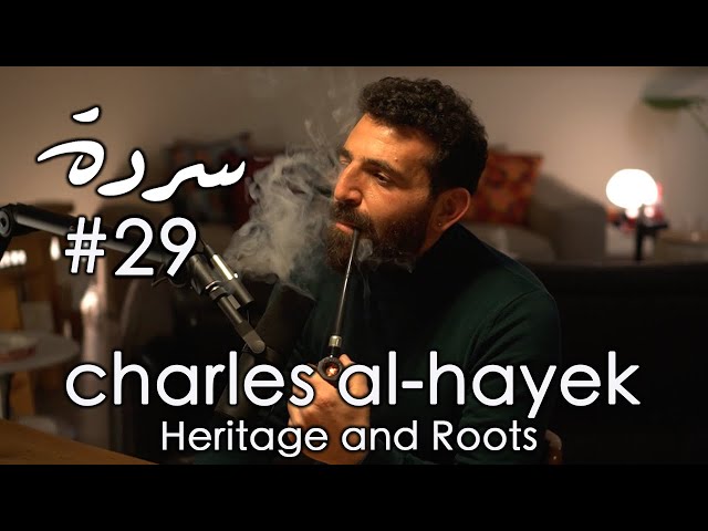 CHARLES AL-HAYEK: Lebanon's History, Heritage & Roots | Sarde (after dinner) Podcast #29 class=