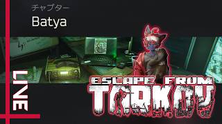 【#タルコフ /#雑談 】特殊部隊どこいるのぉ！！！【紅井猫 まるしゃ】