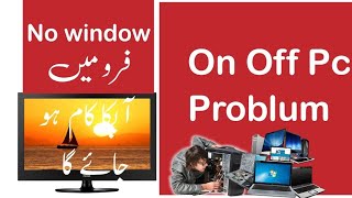 Pc On Off Problum Solved Step By Step Slution No Window Problum Jobs