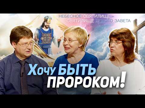 117. Is It Possible to Become a Prophet? How? | Where Is God Now?