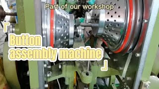 After seven or eight years of using a button assembly machine, it still runs smoothly!