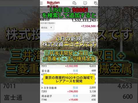 一度しか言いません#日本株 #株初心者 #株式投資 #投資の勉強 #資産運用 #お金の勉強 #資産形成 #配当金活 #株主優待 #長期投資 #日本株投資 #youtubeshorts