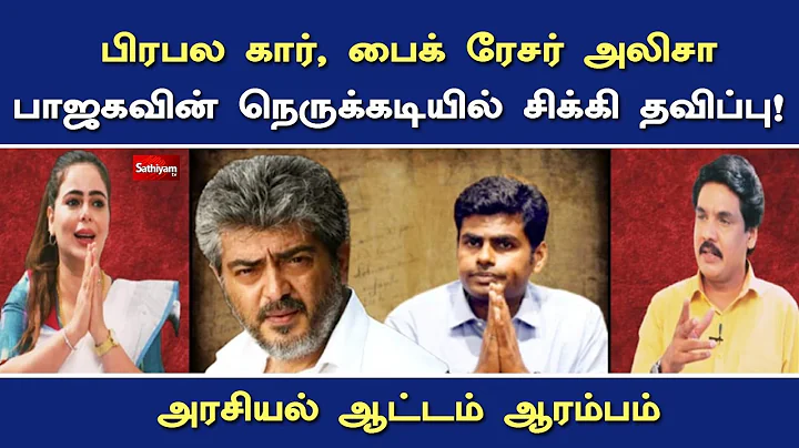 ,    -     ! | Nerukku Ner | Mukthar
