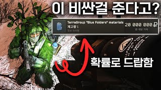 솔큐로 하기 힘들다는 정령부르기 이벤트! 천만원 사용해서 성공했습니다.. / 타르코프