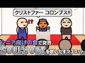 シニア向けの会で突然、SOUL'd OUTを歌いだすマスコット