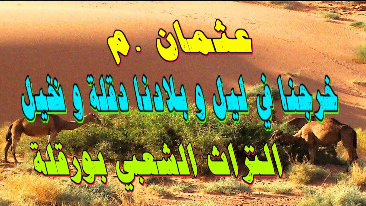 الشيخ عثمان  م