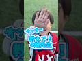サッカーを上手くなる方法を4歳に聞いてみた #サッカー #サッカー部 #サッカー少年