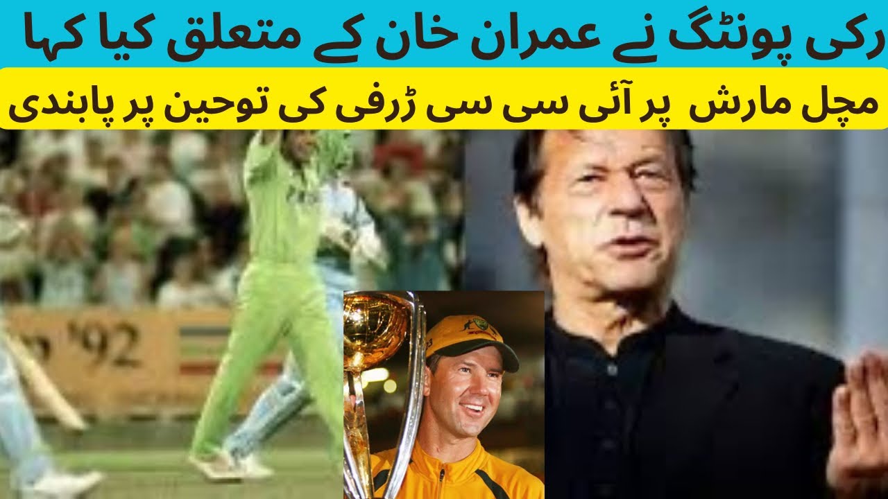 🤫Ricky Ponting, 2 impress Imran Khan, captaincy and Mitchell Marsh ...