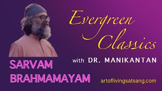 SARVAM BRAHMA || Evergreen Classics Series || LIVE with Dr. Manikantan (Lyrics in the description)