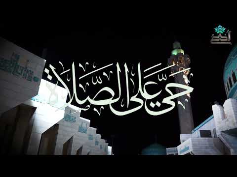 الأذان الأول عمان الاردن 27 8 2025 مسجد الملك المؤسس طيب الله ثراه قناة ادع 