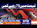 Big price reduction  geo news at 9 pm headlines  29th may 2024