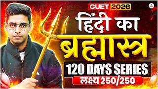 CUET UG Hindi language Preparation 2026 | CUET 2026 Hindi Medium 120 Days Crash Course | #91