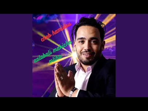 Aalabali Makiche Mliha 