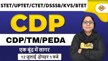 Super TET CDP | UPTET/CTET CDP Pedagogy | KVS CDP | Teaching Methods By Aanchal Mam