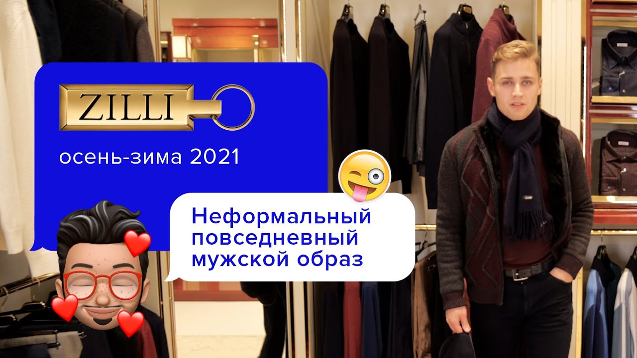 Верхняя одежда осень-зима 2020/2021 | Как одеться так, чтобы не ...