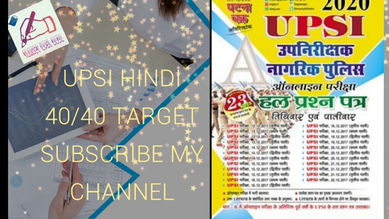 Target UPSI 2020 HINDI 40/40